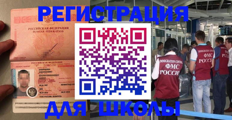 прописка гарантия в Скопине